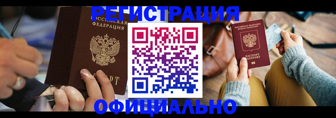 прописка для школы в Моздоке