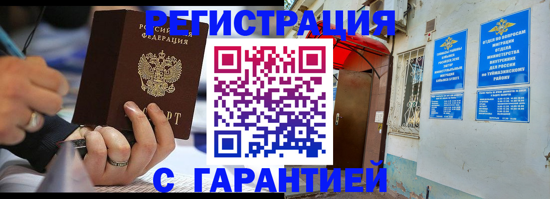 где прописаться в Моздоке