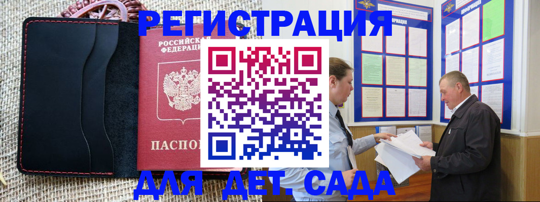 регистрация для школы в Моздоке