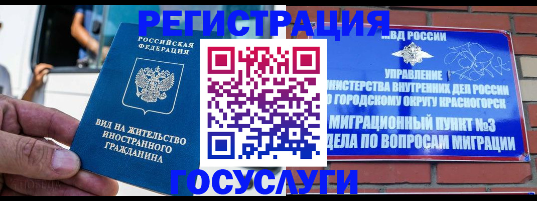 прописка иностранных граждан в Моздоке