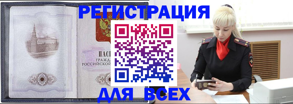 прописка для школы в Моздоке